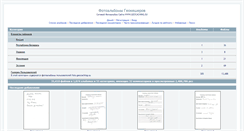Desktop Screenshot of foto.geocaching.su