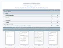 Tablet Screenshot of foto.geocaching.su